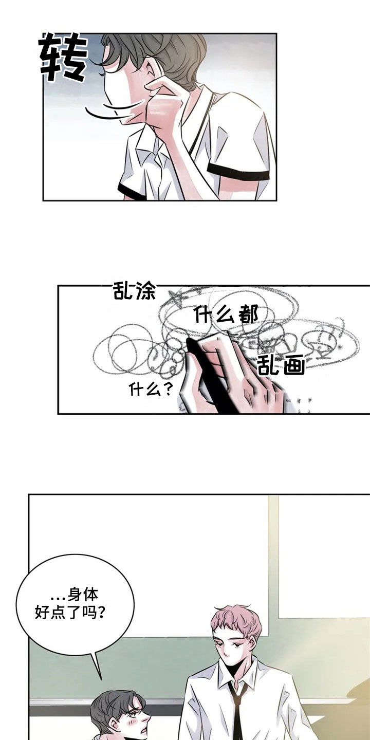 第16章：什么都不懂