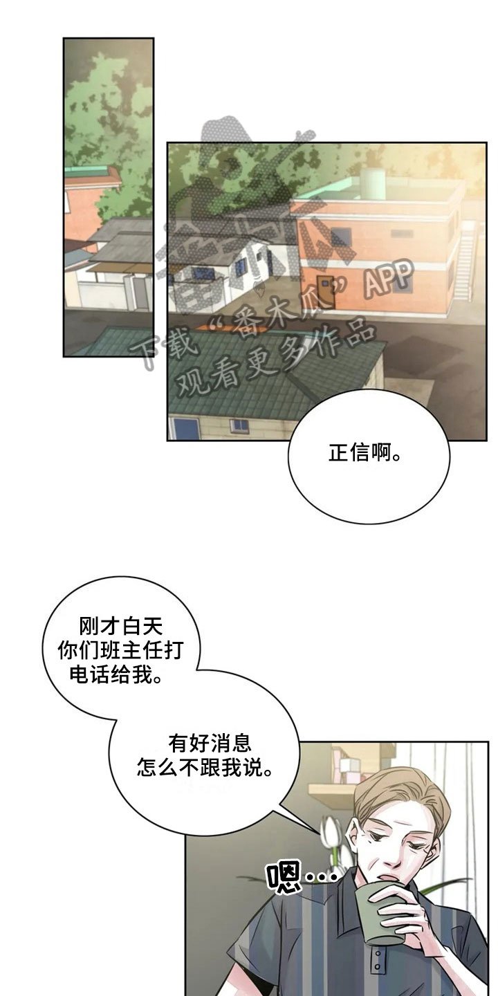 第17章：夸奖