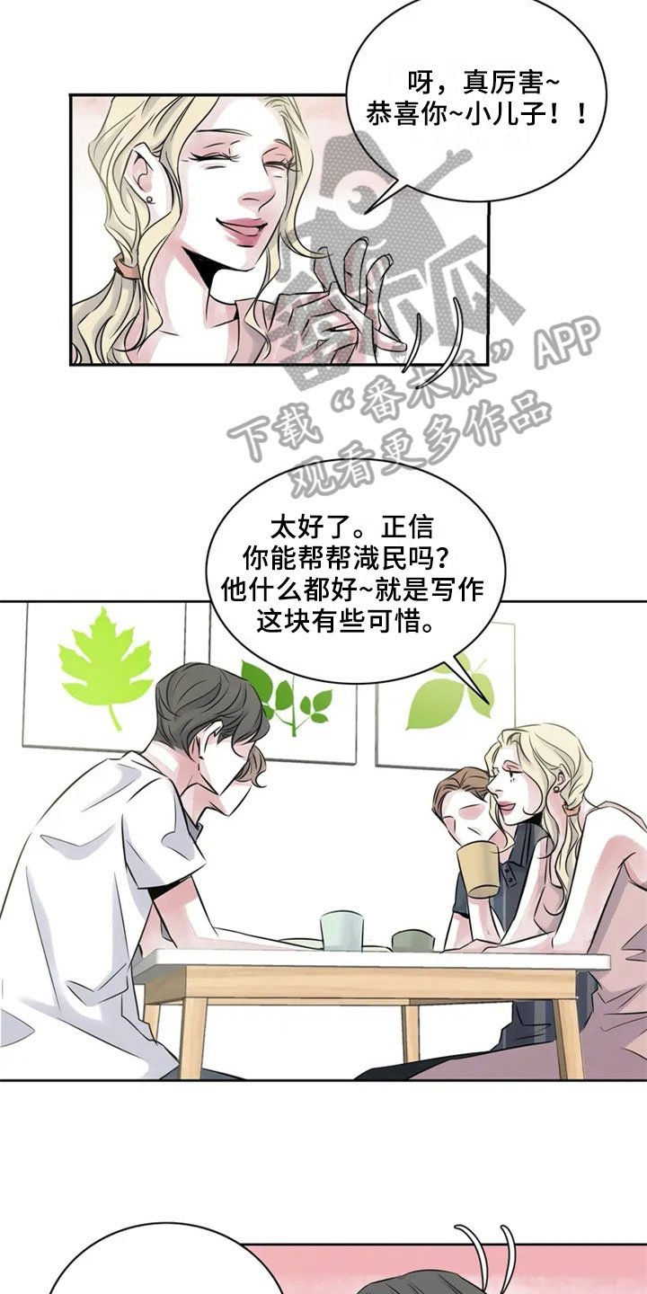 第17章：夸奖