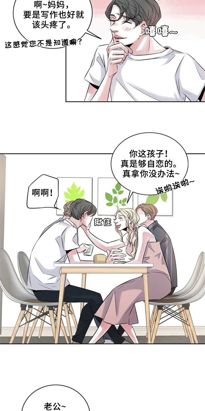 第17章：夸奖