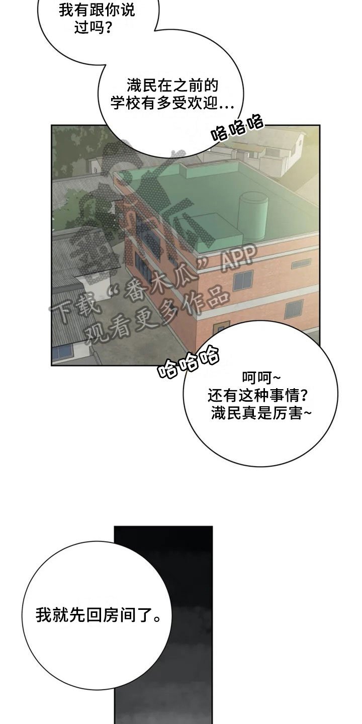 第17章：夸奖