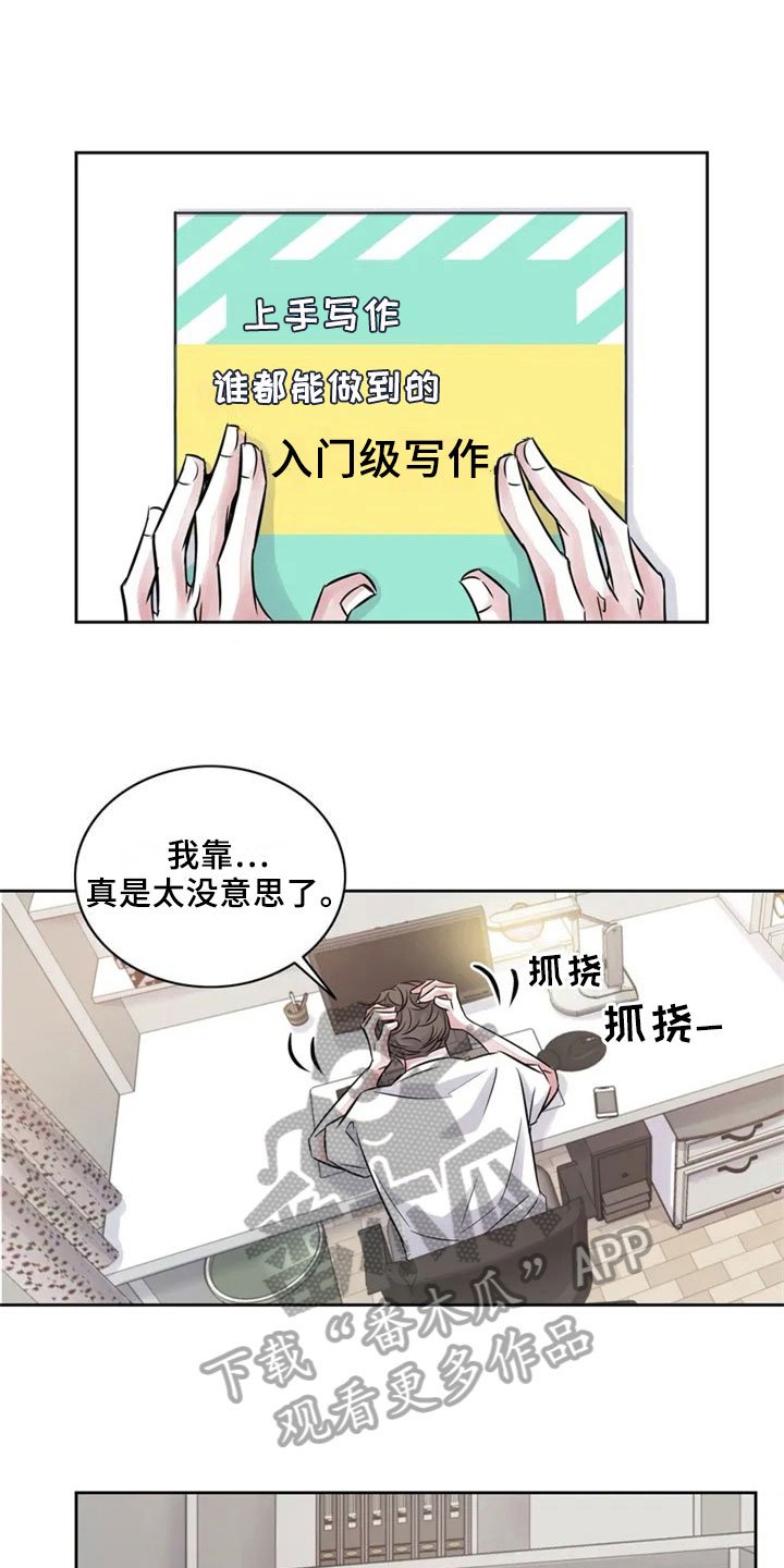 第17章：夸奖