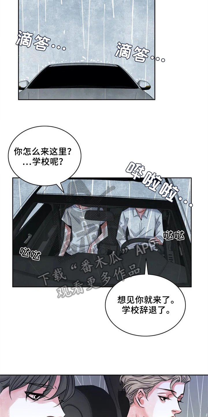 第18章：分手