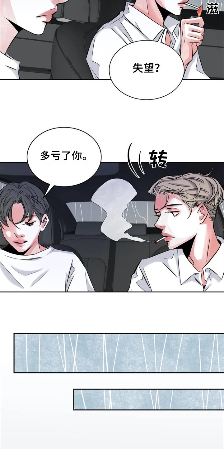 第18章：分手