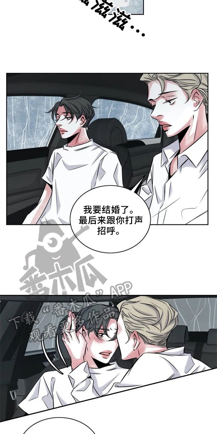 第18章：分手