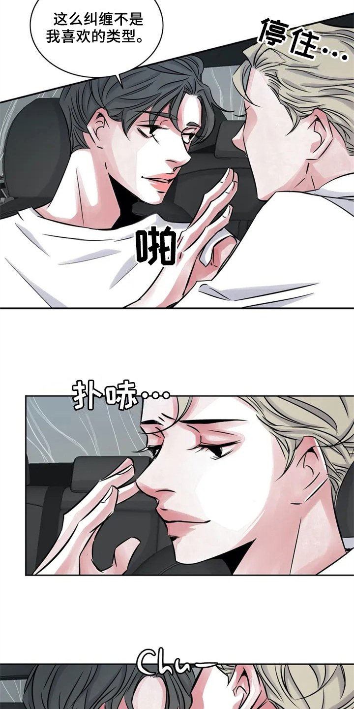 第18章：分手