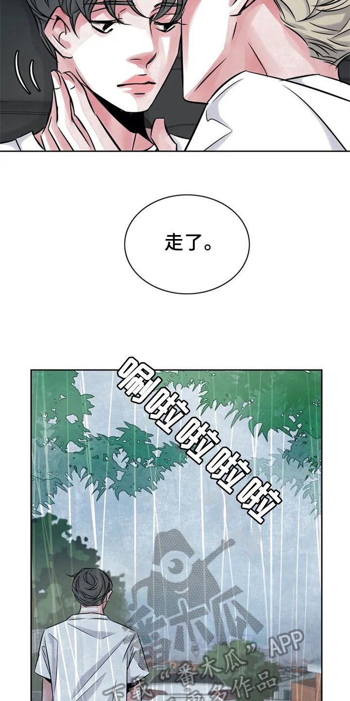 第18章：分手