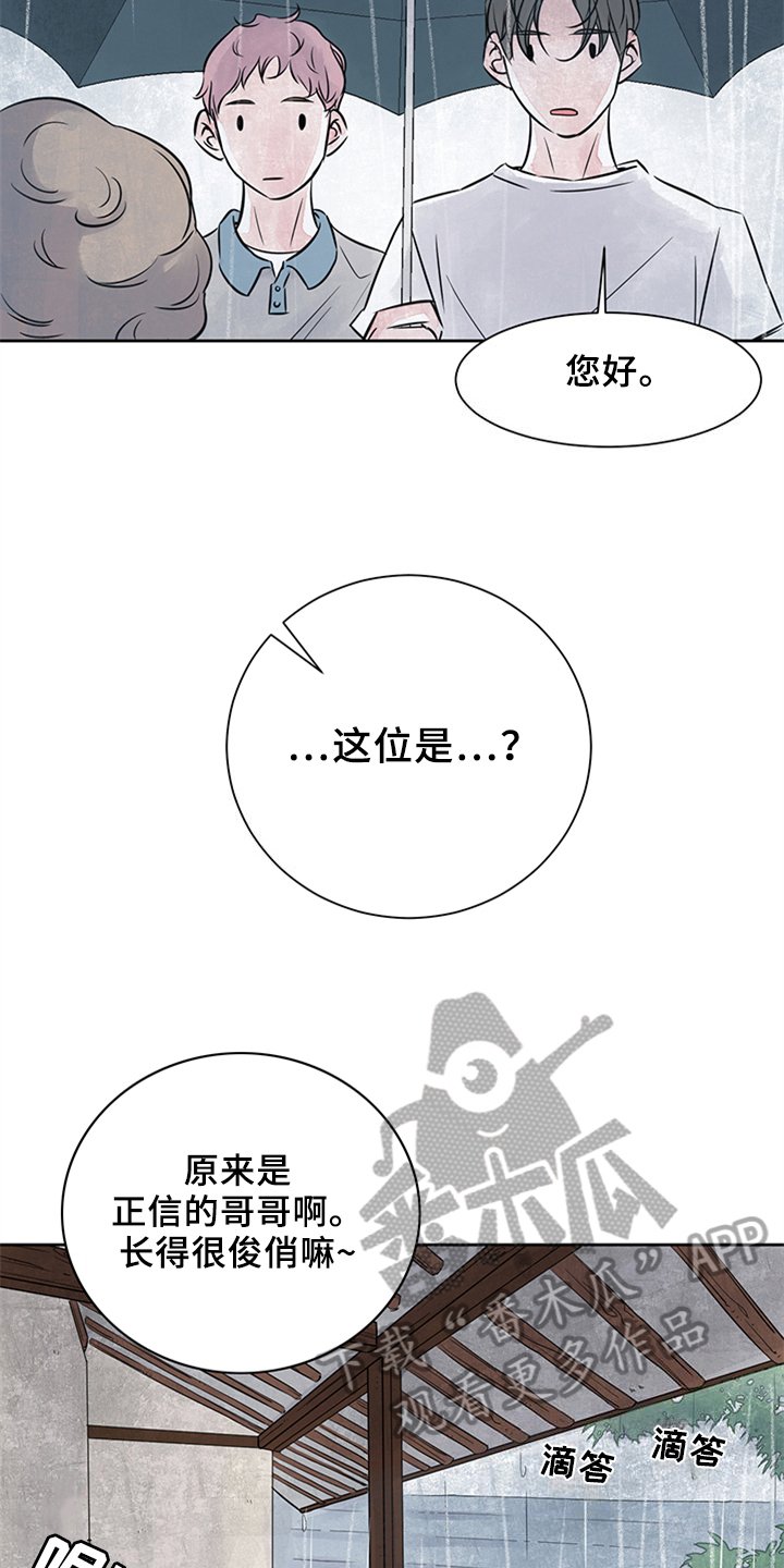 第19章：做客
