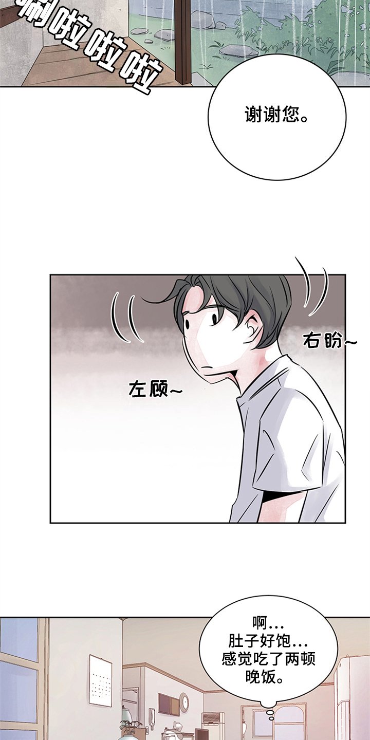 第19章：做客