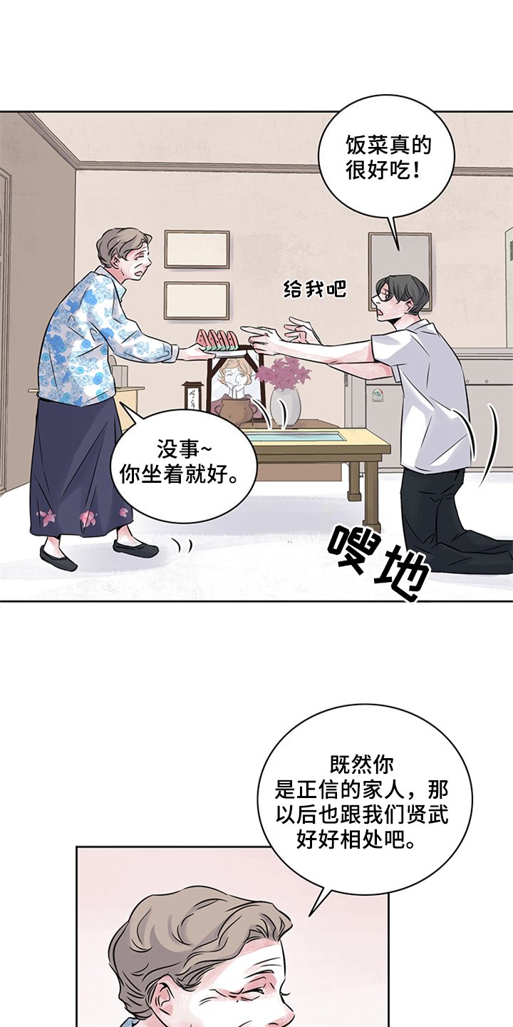 第19章：做客