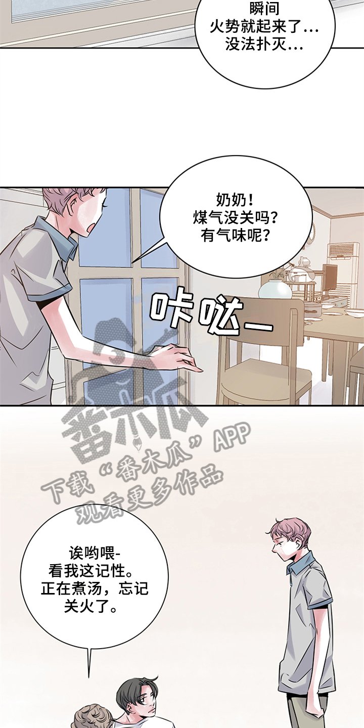 第19章：做客