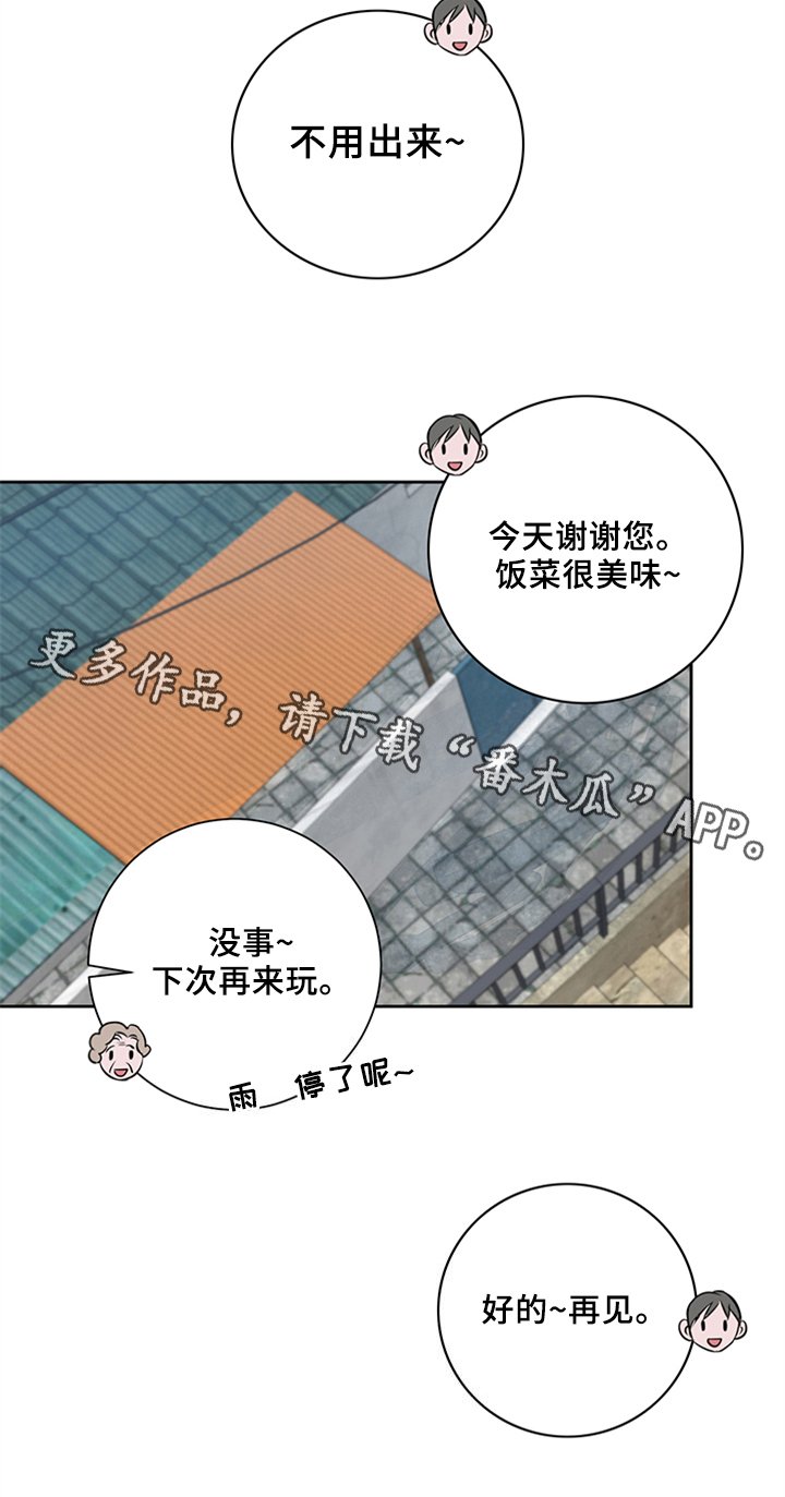 第19章：做客