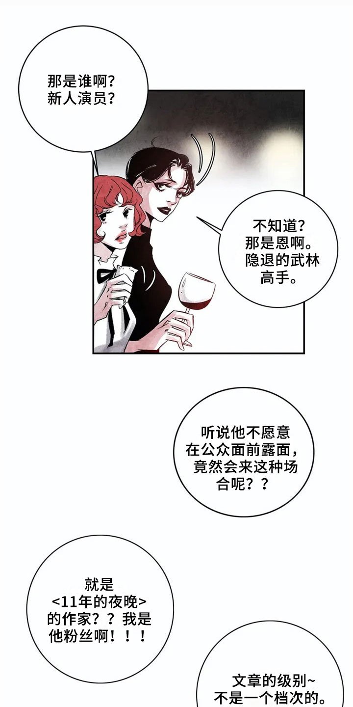 第2章：在意