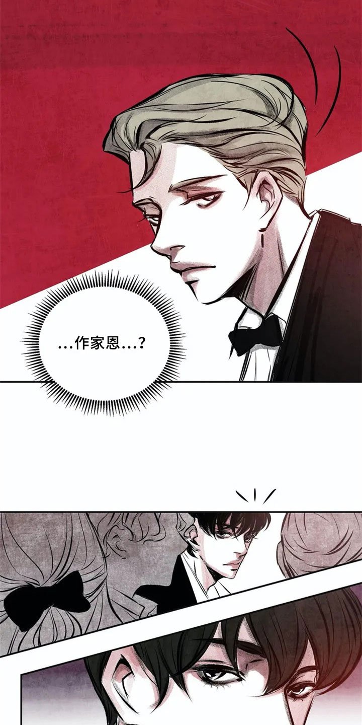 第2章：在意