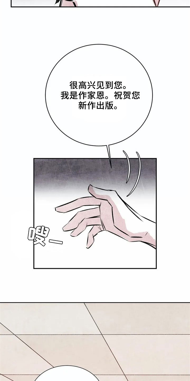 第2章：在意