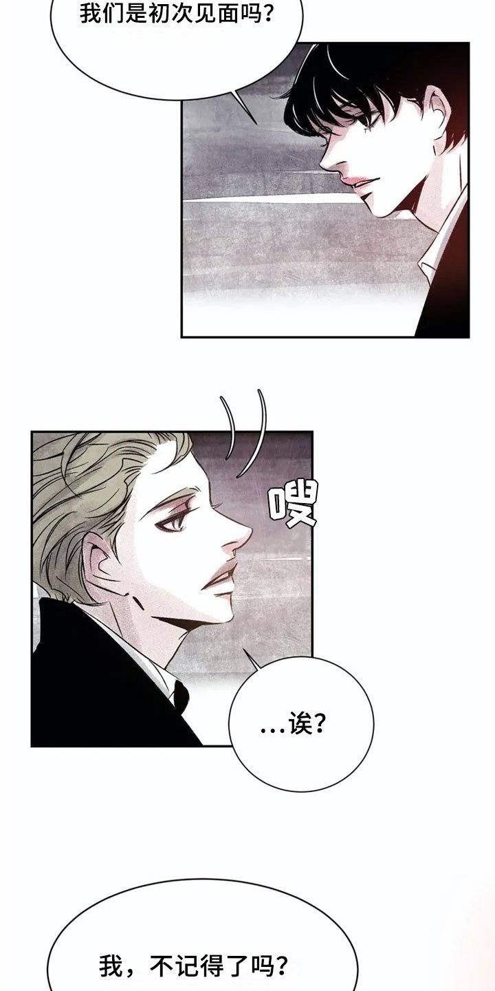 第2章：在意