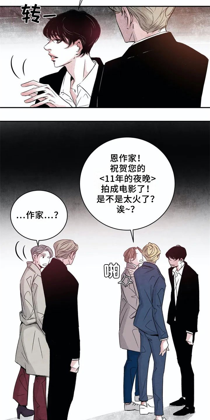第2章：在意