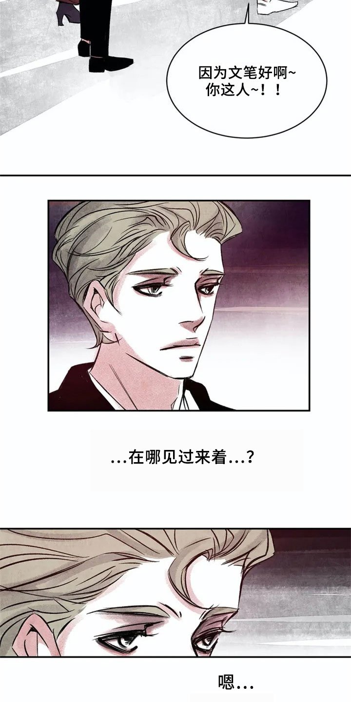 第2章：在意