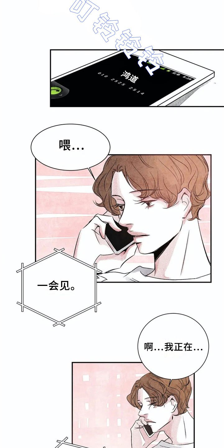 第2章：在意