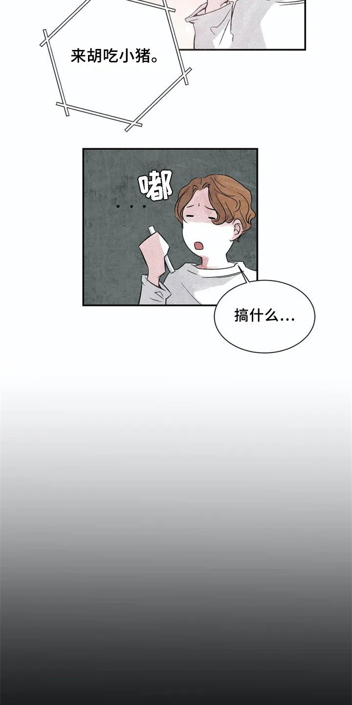 第2章：在意