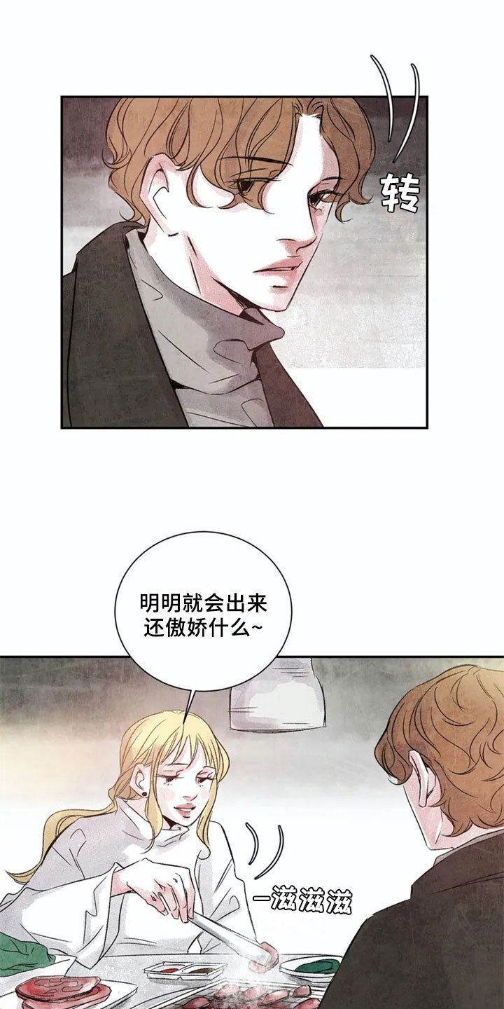 第2章：在意