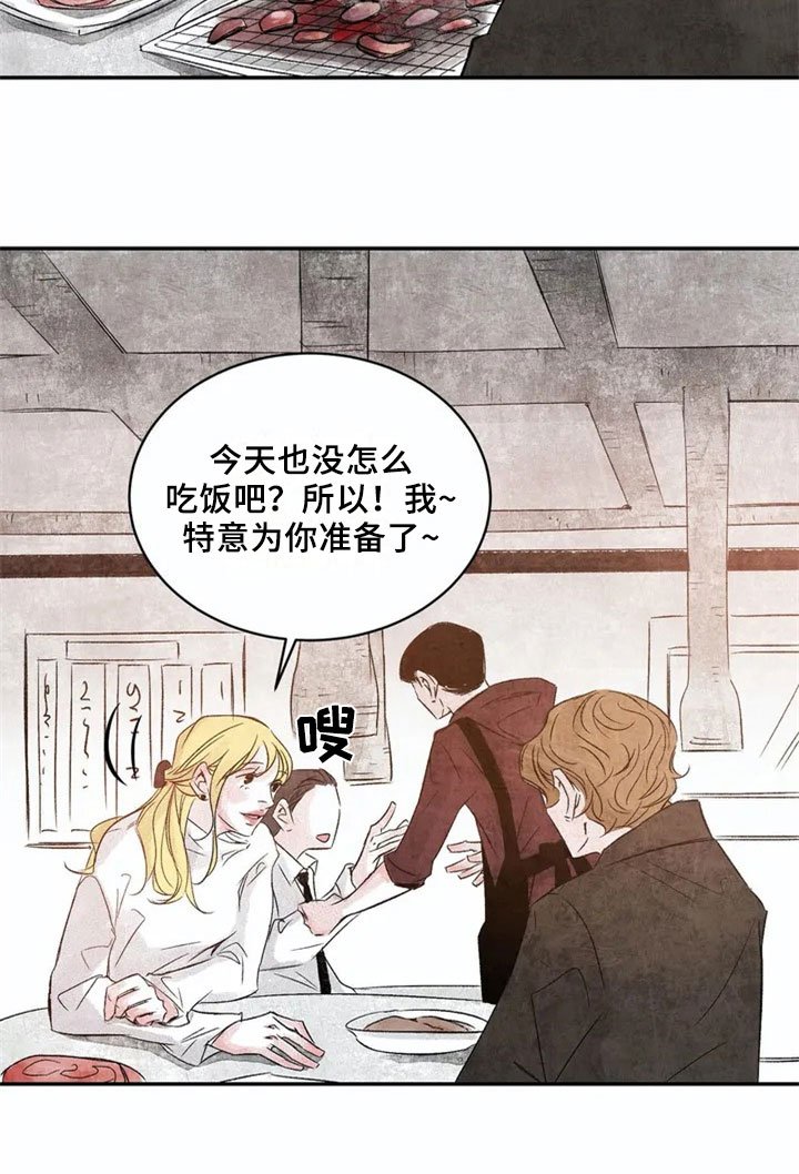 第2章：在意