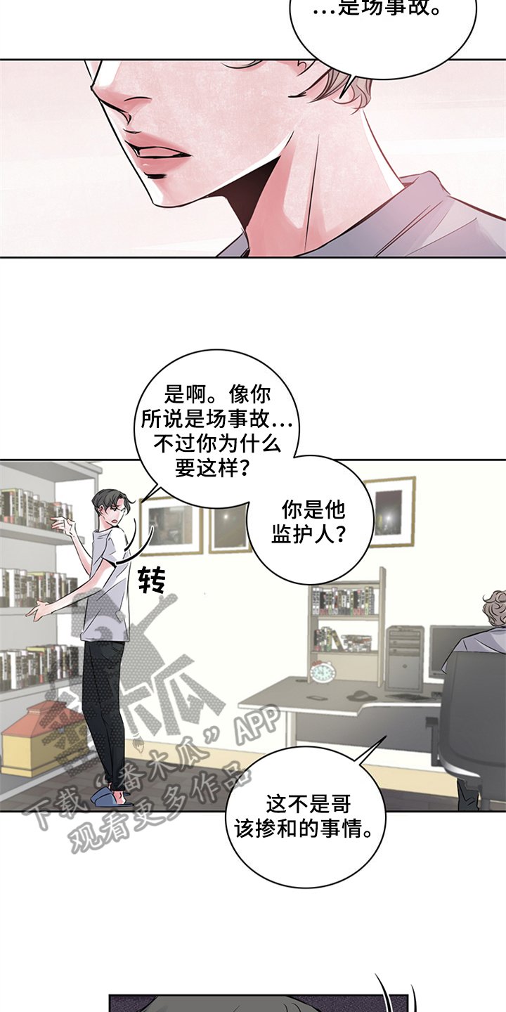 第20章：了解