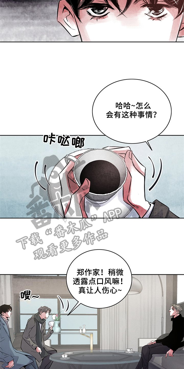 第21章：未知