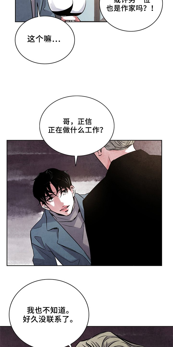 第21章：未知