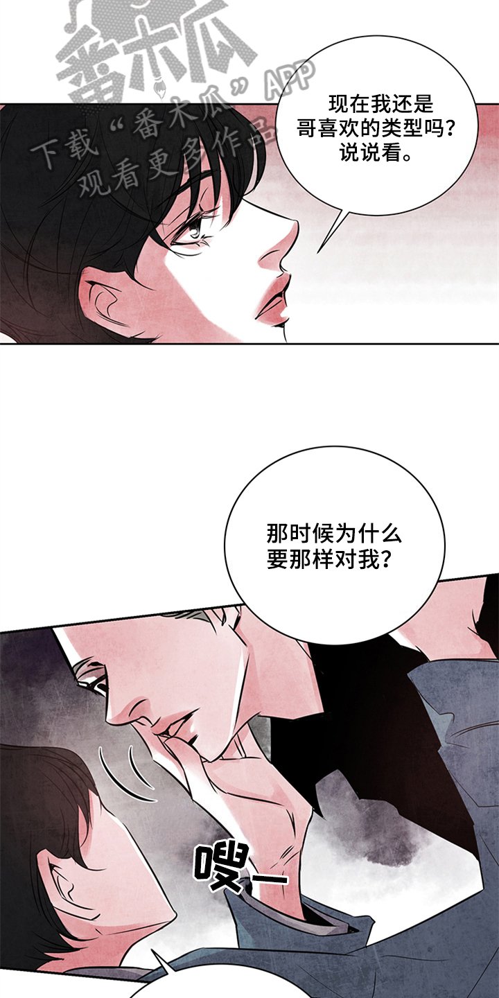 第22章：对峙