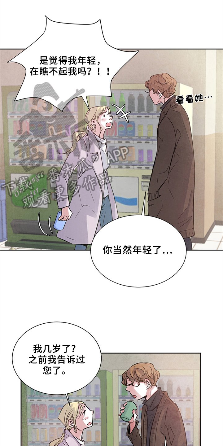 第23章：不安