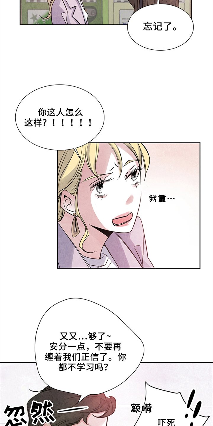 第23章：不安