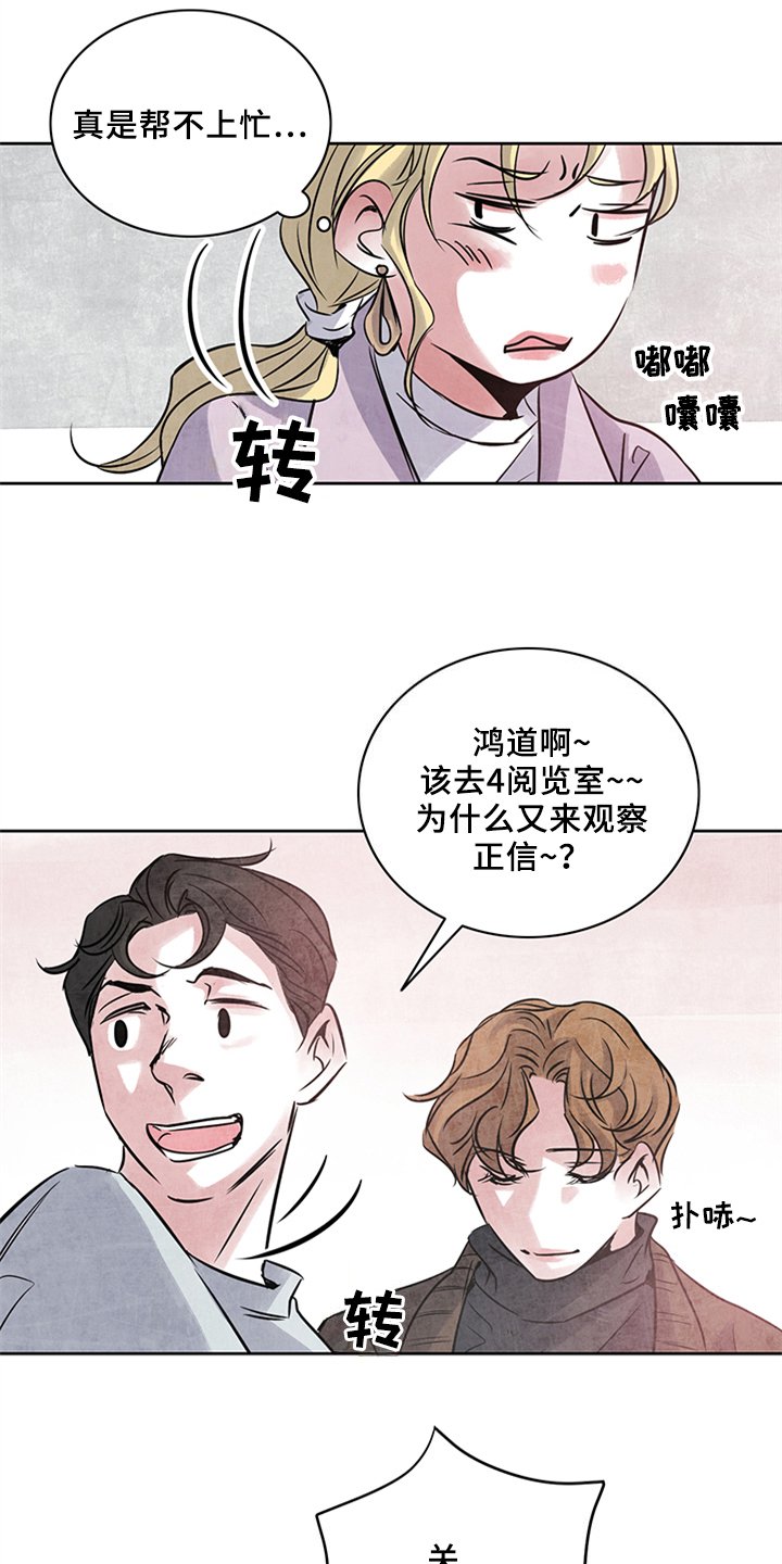 第23章：不安