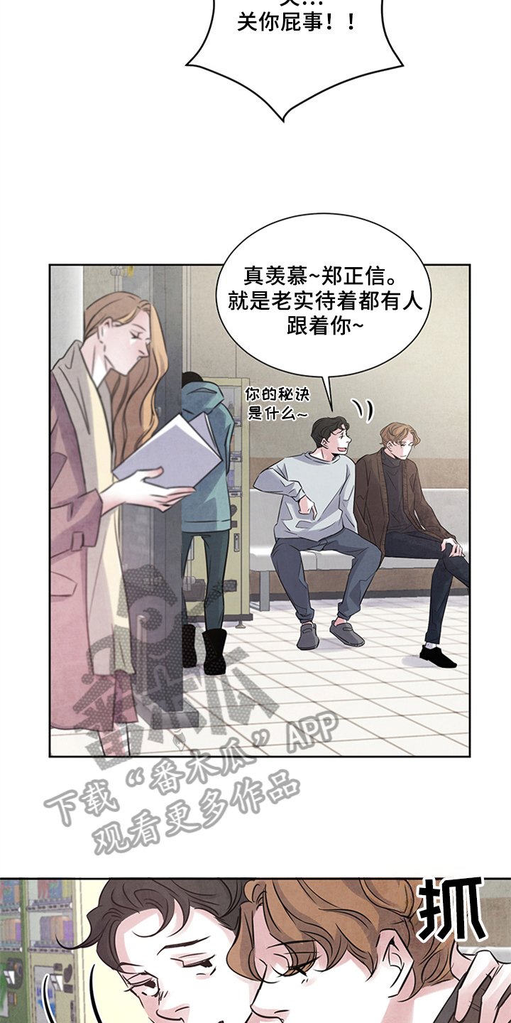 第23章：不安