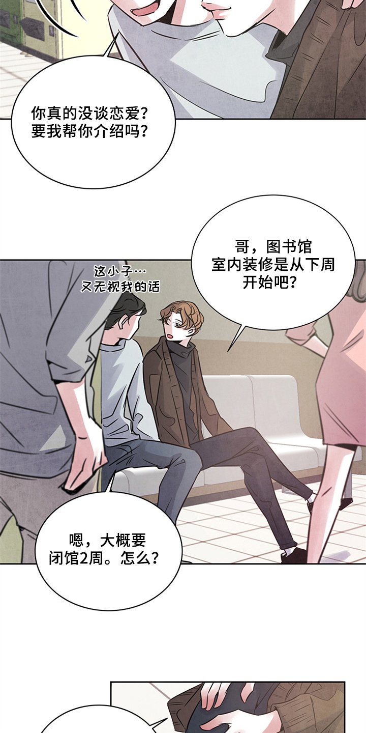第23章：不安