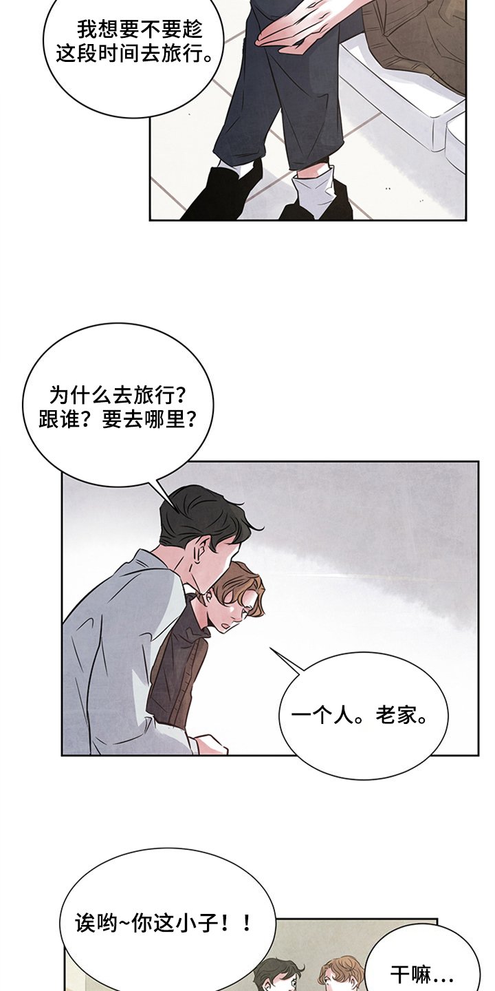 第23章：不安
