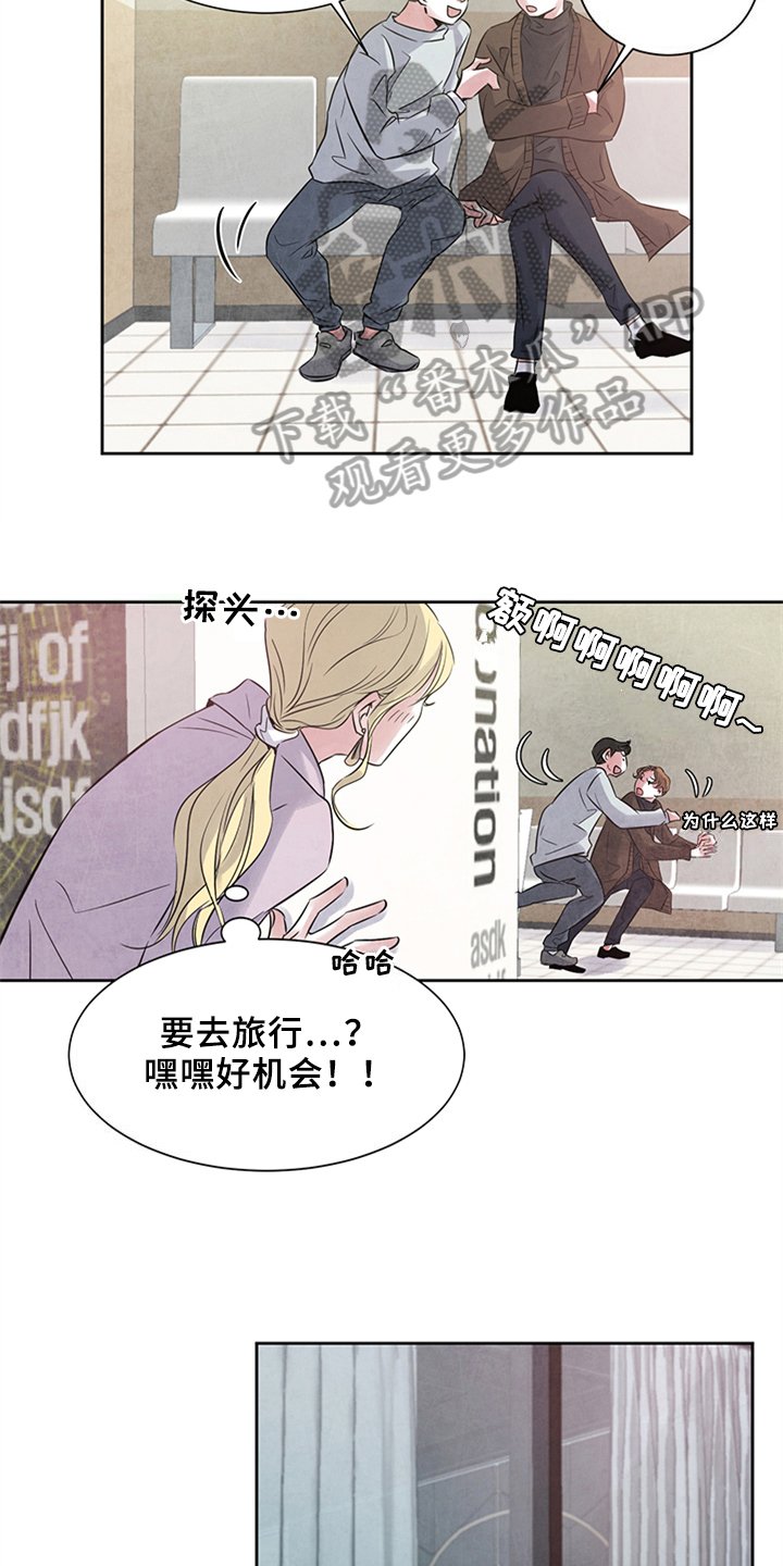 第23章：不安