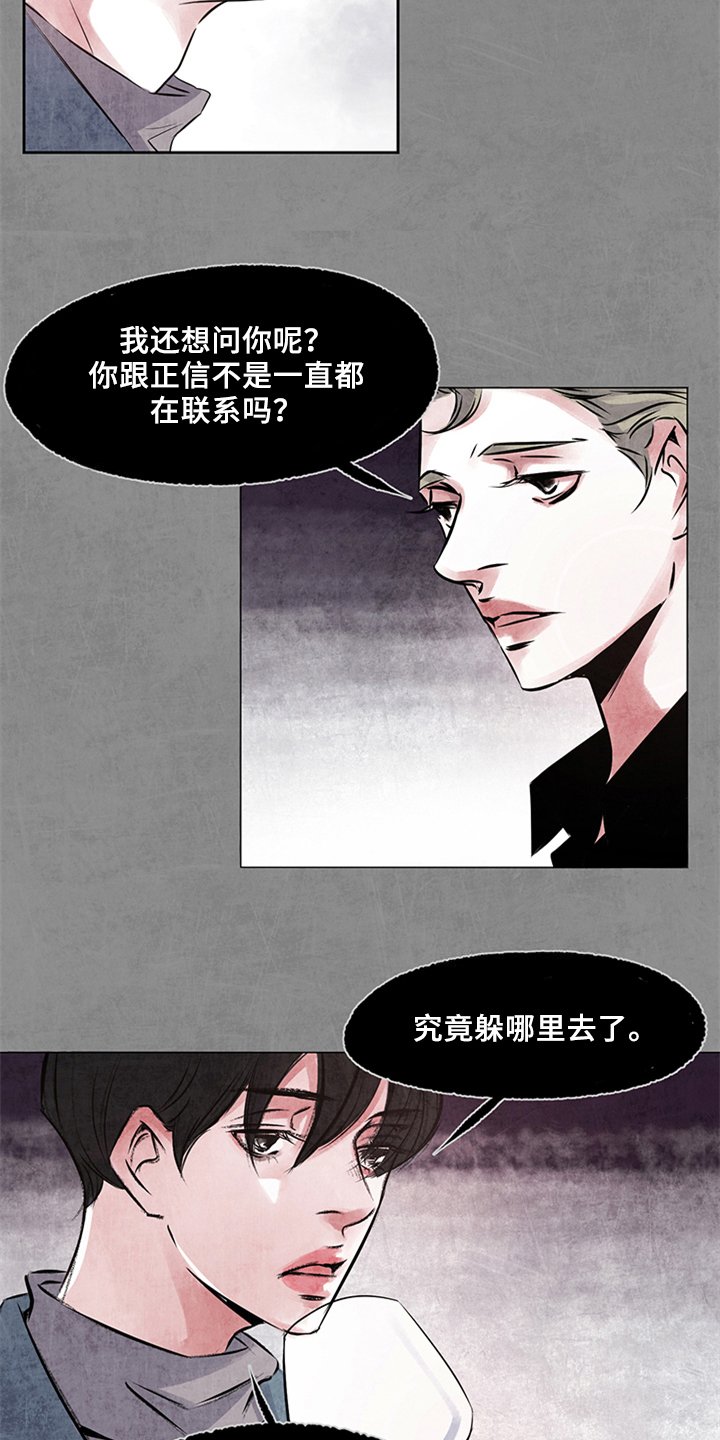 第23章：不安