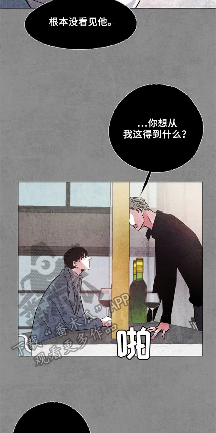 第23章：不安