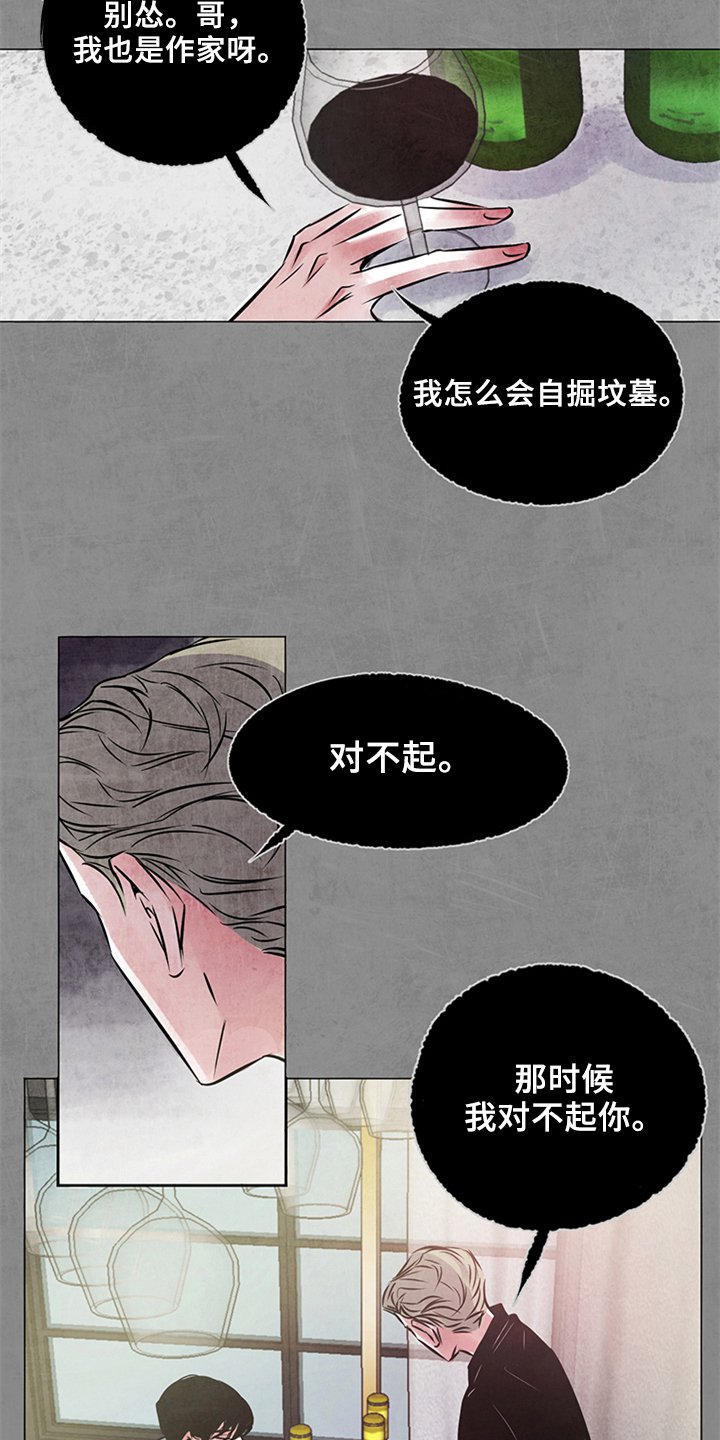 第23章：不安