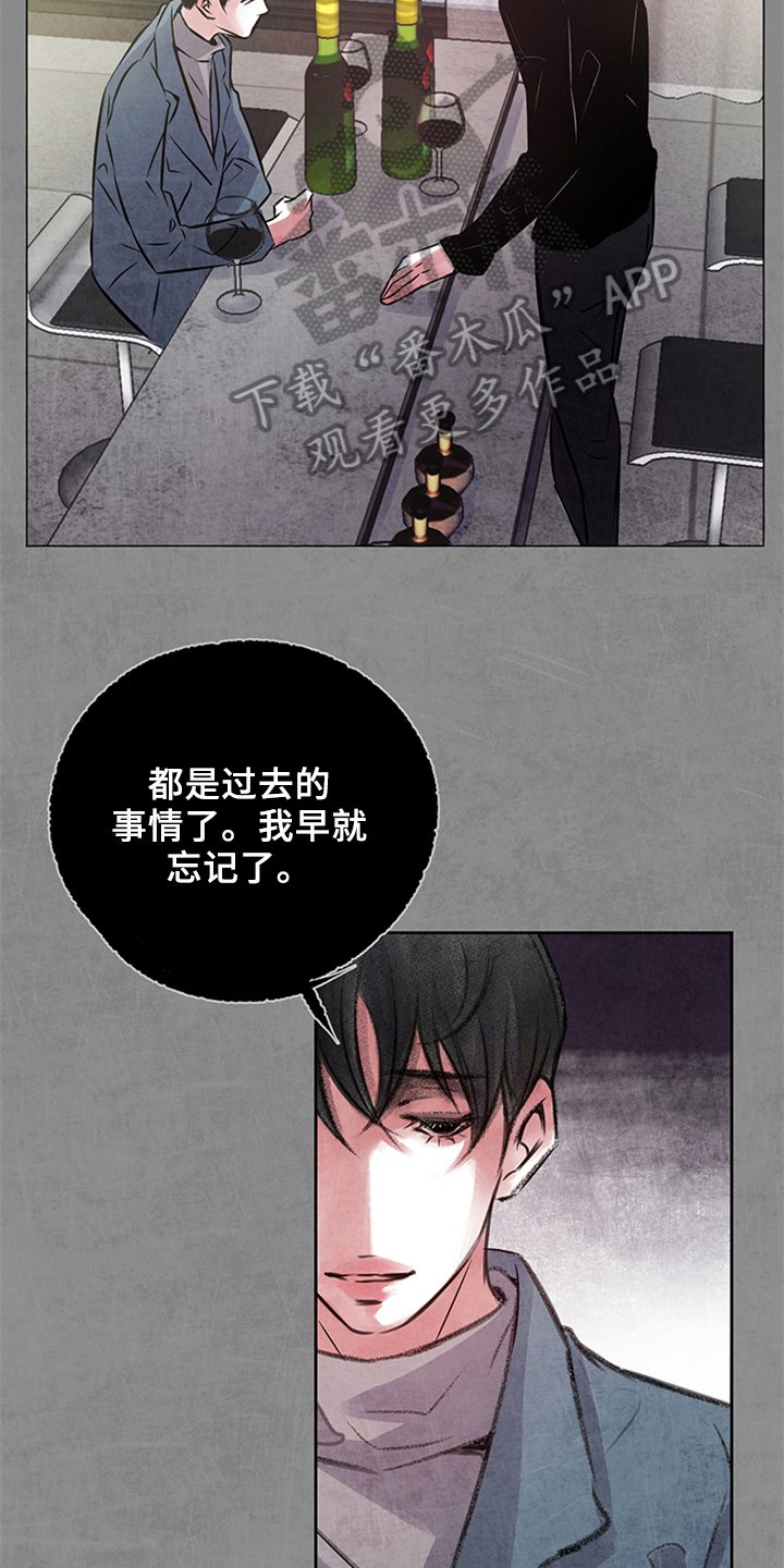 第23章：不安