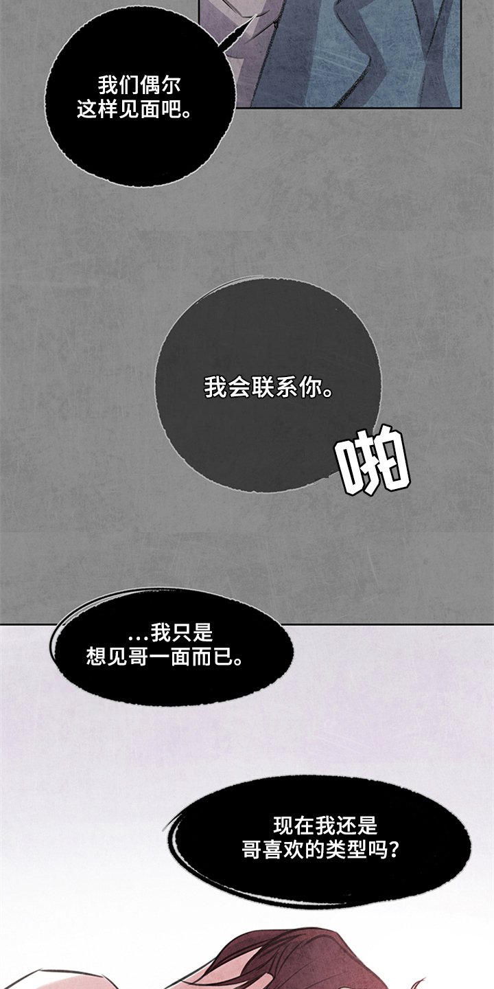 第23章：不安