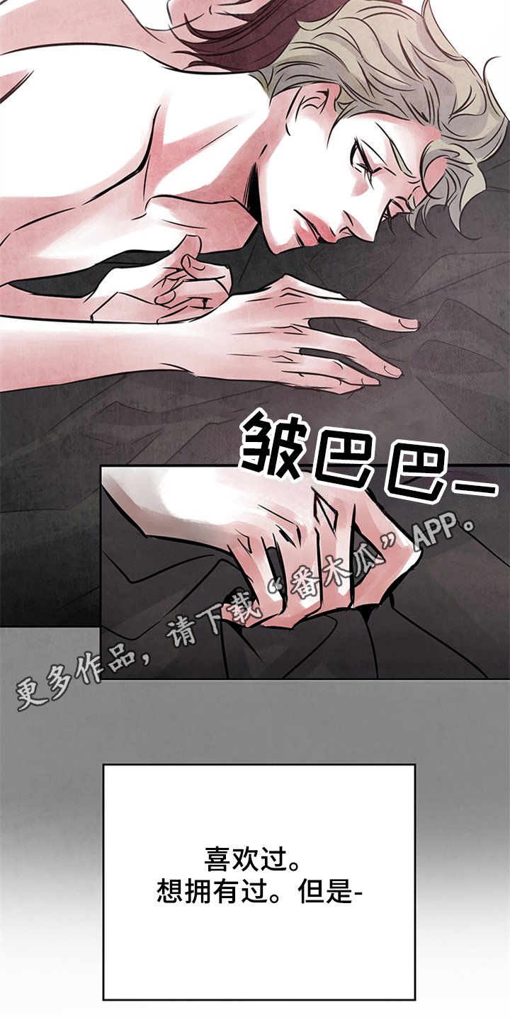 第23章：不安