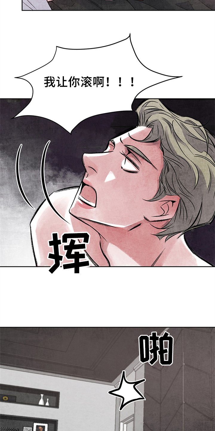 第24章：偷拍