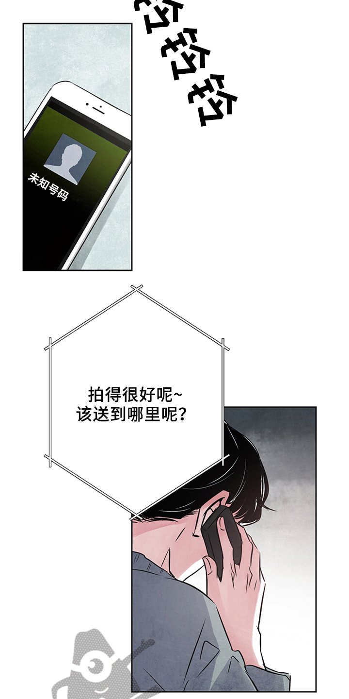 第24章：偷拍