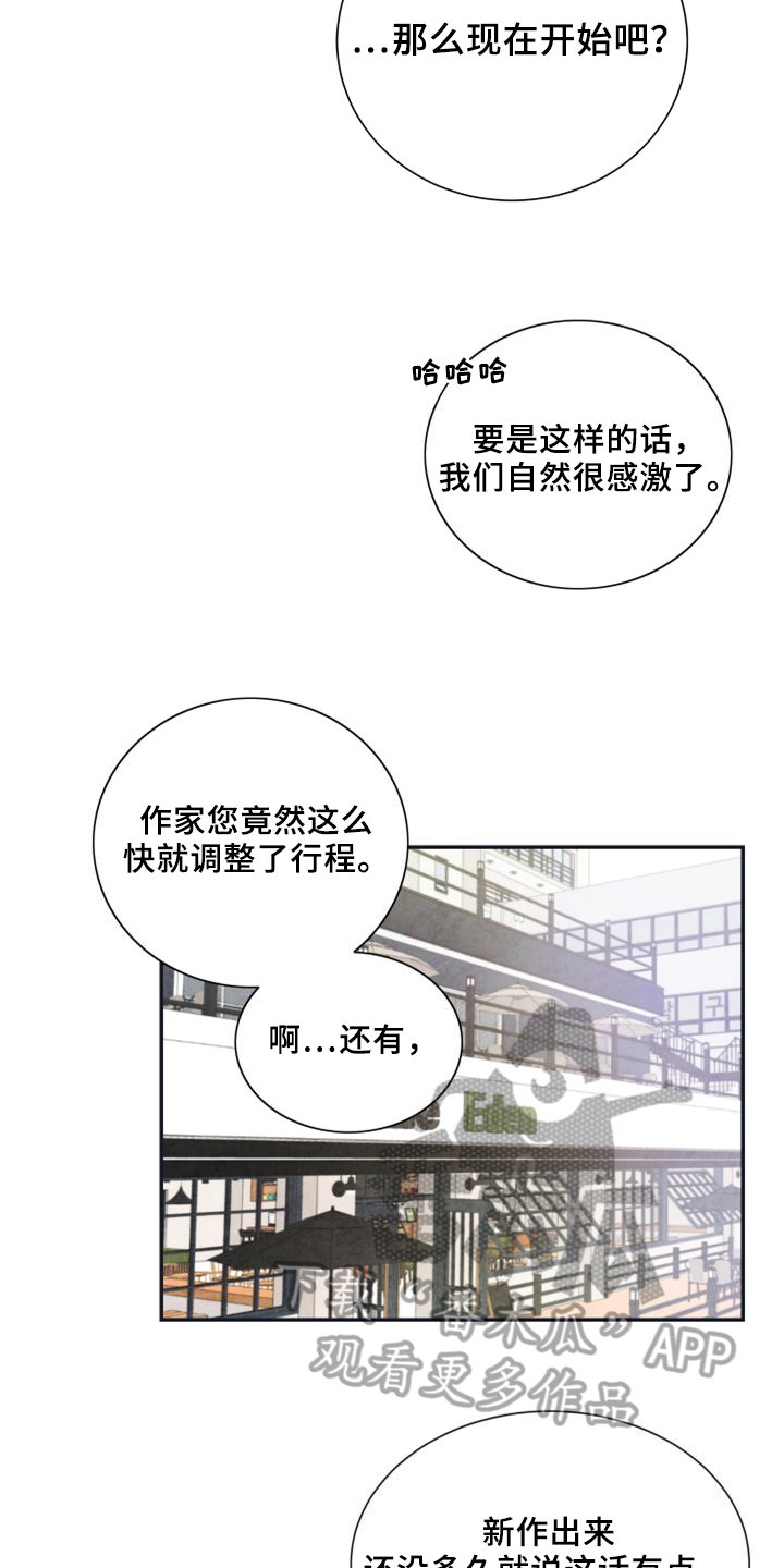 第24章：偷拍