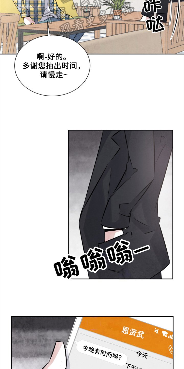 第24章：偷拍