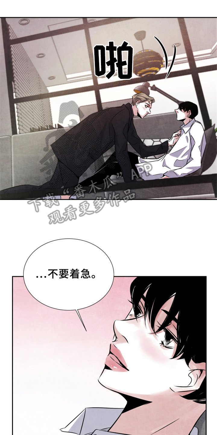 第26章：中招