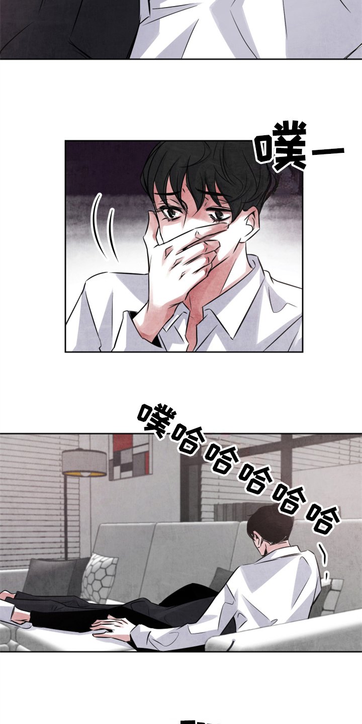 第26章：中招