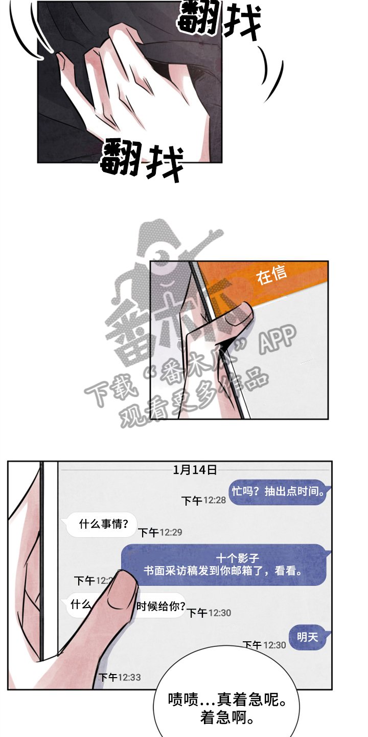 第26章：中招